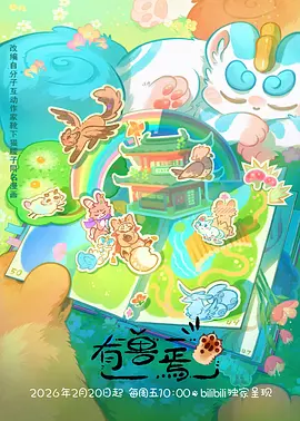 97在线免费视频都市短剧重生之我在剧组当场记封面
